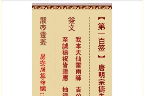 月老灵签求婚姻85签