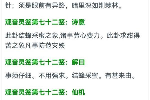 观音菩萨灵签34签婚姻