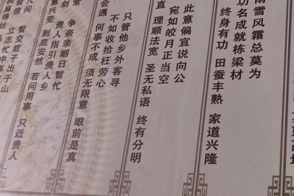 观音菩萨灵签34签婚姻