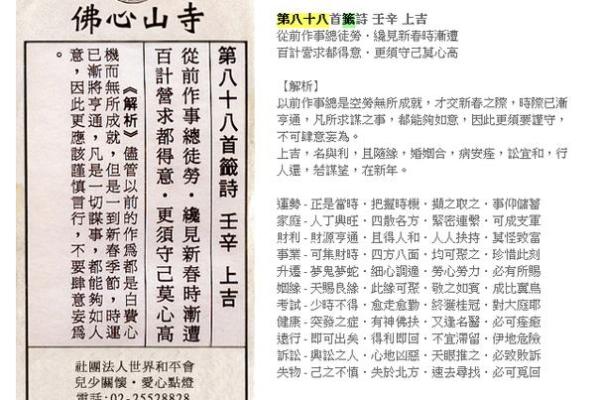 地藏灵签第4签