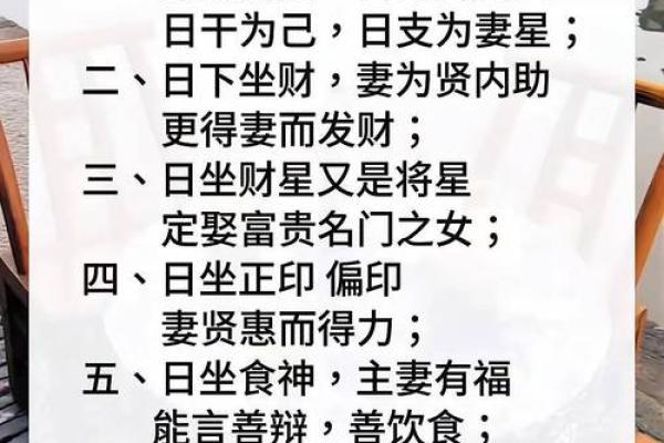 八字婚姻宫在哪？怎么看八字婚姻宫？