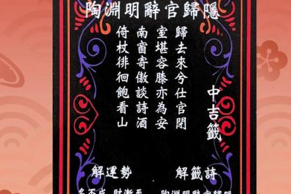 月老灵签签文详解第三十三签：可寄百里命