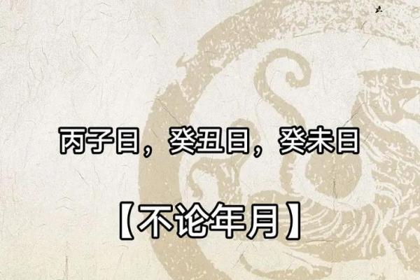 6月11号诸事宜忌老黄历！
