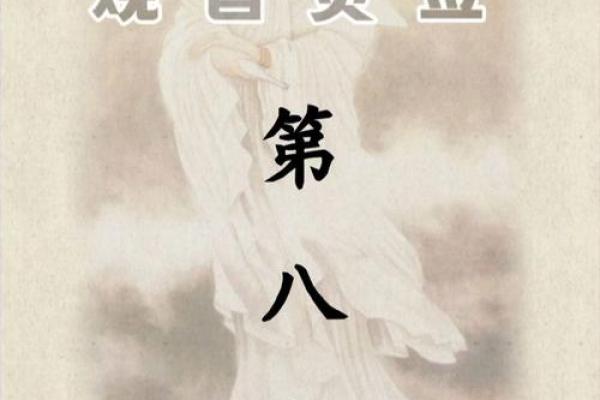 签灵音观第五八签