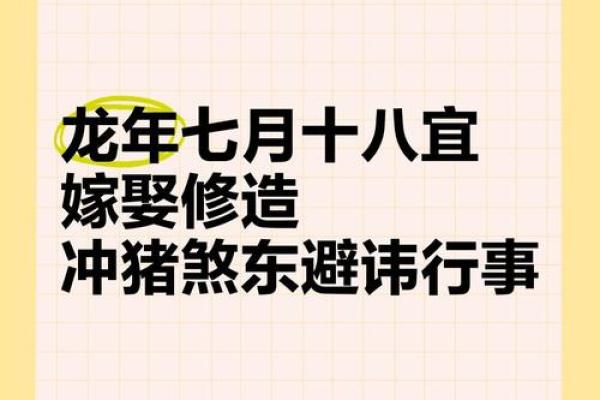 冲猪是属猪的不吉日吗 冲猪煞东的重点