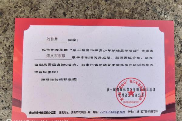 八字晋升主题,晋升标题怎么写