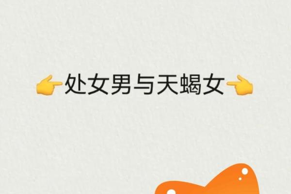 能征服天蝎男的星座女有哪些