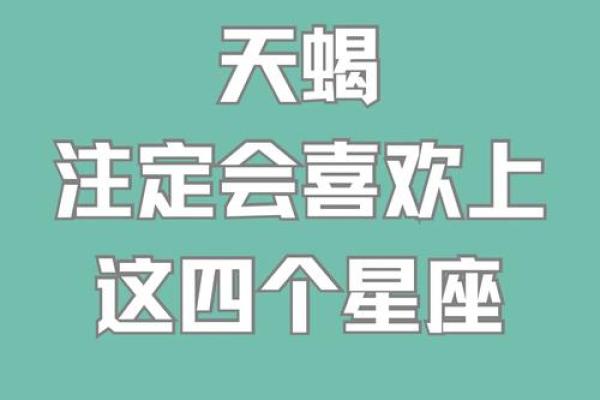 能征服天蝎男的星座女有哪些