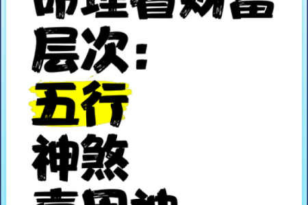 算命中的学问
