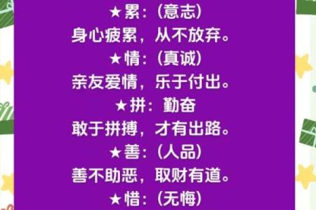 八字扯淡