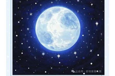 紫微斗数太阴星化禄