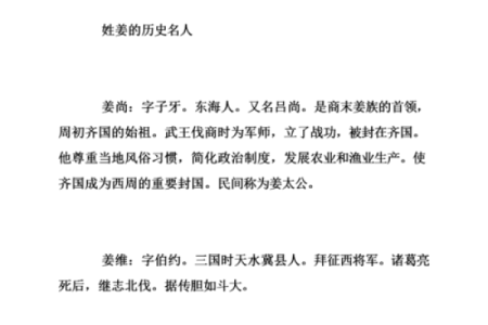 姓边的名人-姓名学-华易算命网姓名