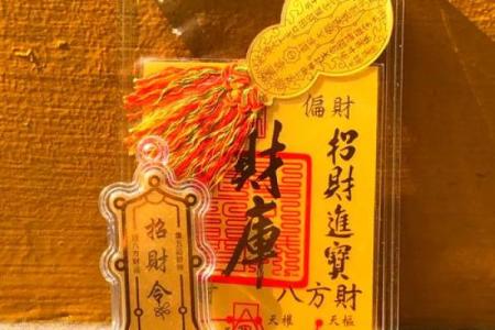 八字财库没法开 可做开财库法事提升财运