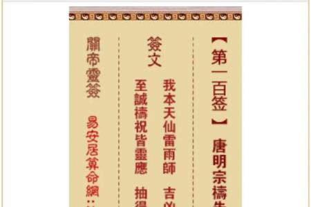 月老灵签求婚姻85签