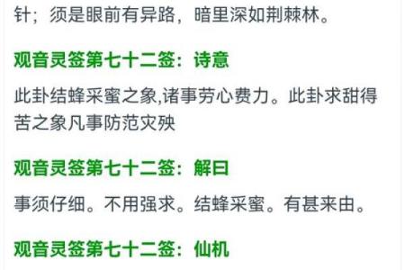 观音菩萨灵签34签婚姻