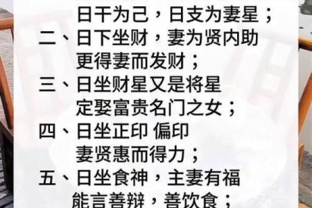 八字婚姻宫在哪？怎么看八字婚姻宫？
