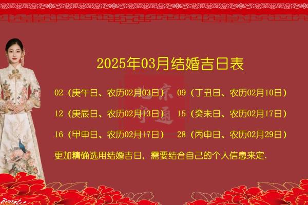 结婚吉日阴历阳历 结婚吉日按阳历还是阴历？