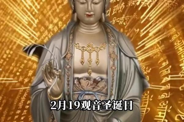 二月十九观音诞是真的么？