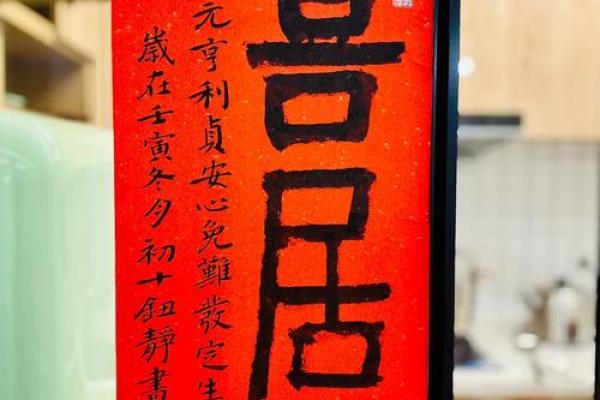 元贞亨利紫薇斗数