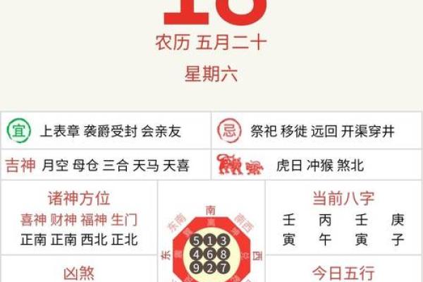 月份牌2024黄历查询  2024年最准老黄历
