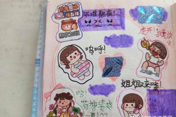立体的12星座的手账本怎么做
