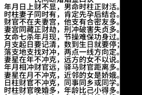 八字看孩子读书