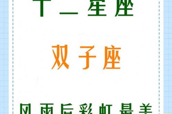 十月4日星座运势