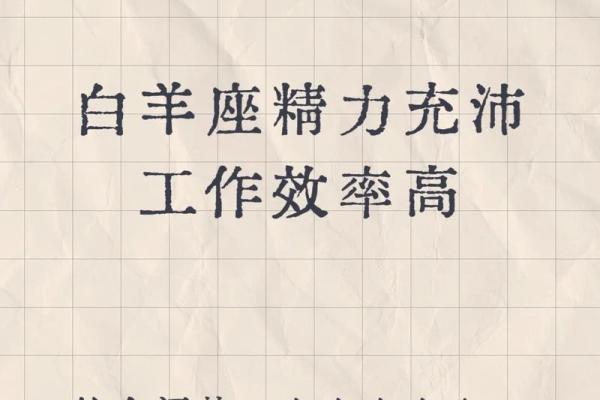 十月4日星座运势