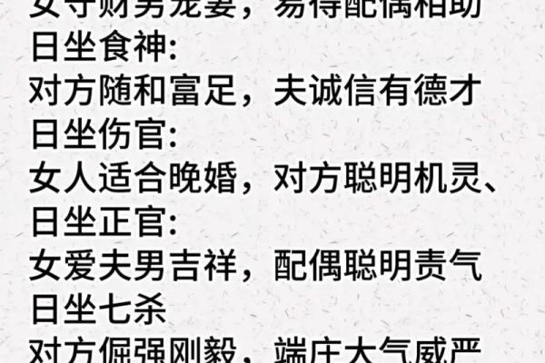 能降住花心男人的女人八字,八字看你睡过几个人