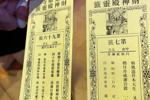 月老灵签姻缘签99白话 求签月老灵签99签？