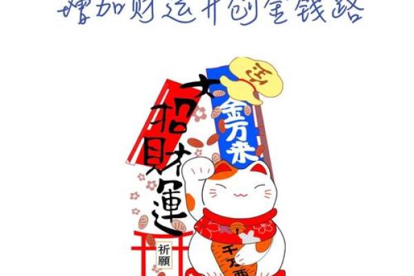 财运旺旺，旺财风水秘籍有哪些？