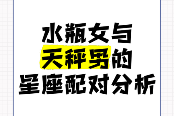 天秤和天秤配对合适吗 天秤男为什么会爱天秤女