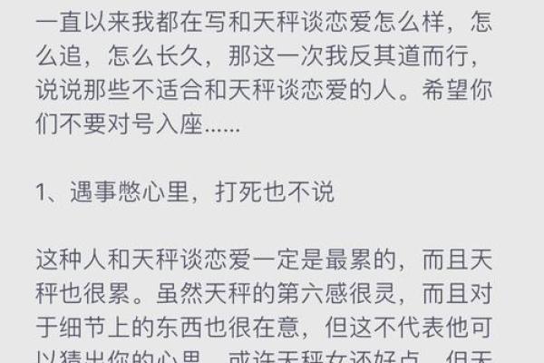 天秤和天秤配对合适吗 天秤男为什么会爱天秤女