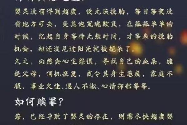 算命的说我身上有婴灵没堕胎,为什么算命说我身