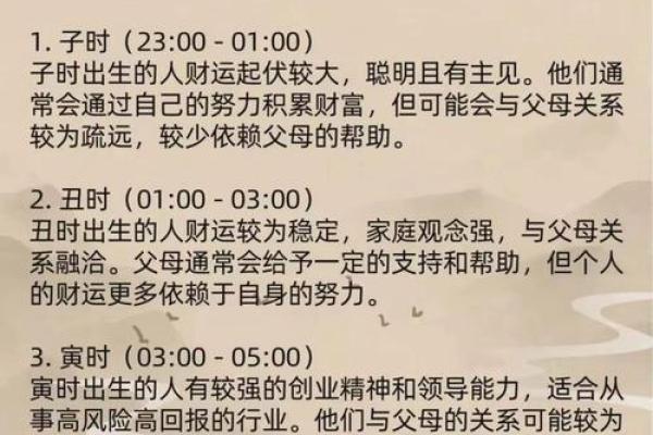 八字如何增财运的方法