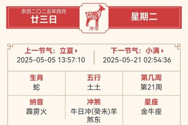 查看今天的黄历,今天是黄道吉日查询