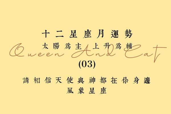 风象星座八月份感情运势
