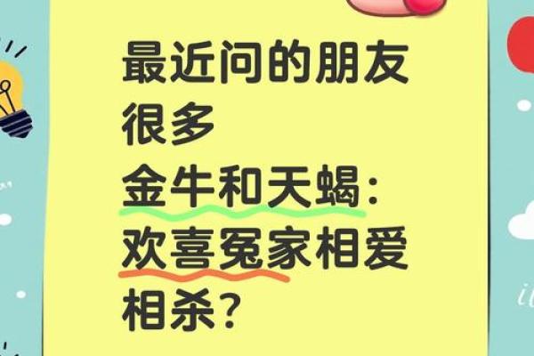 金牛男和天蝎女适合在一起吗 金牛男和天蝎女配对合适吗