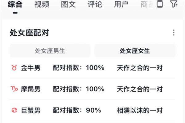 不适合做老婆的女性星座