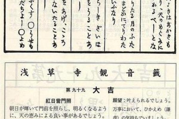 观音南南海灵签解