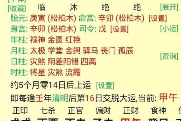 自己八字喜用神怎么确定