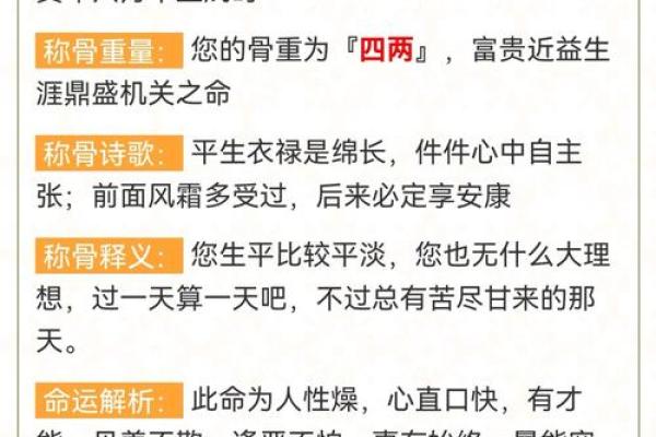 八字四柱预测
