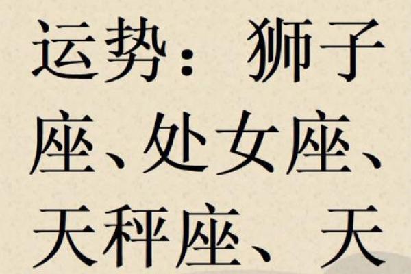 天秤座六月运势星座屋