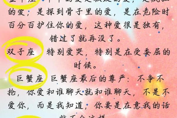 哪怕内心千疮百孔了 这些星座还是相信爱情