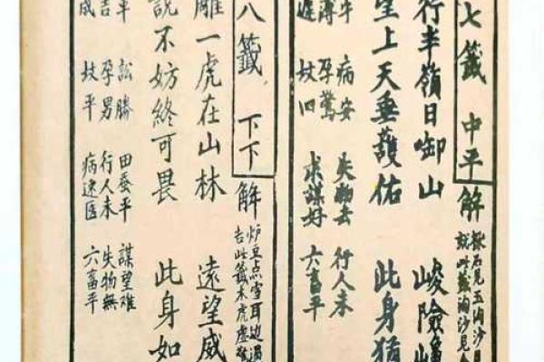 澳门观音灵签解签