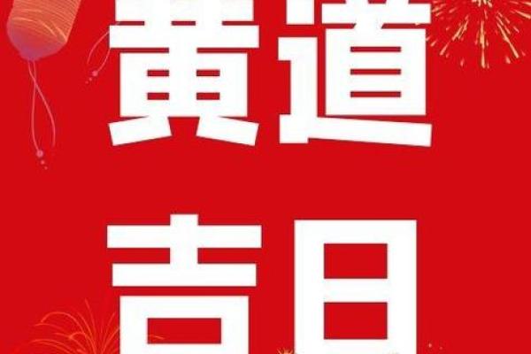 适宜开业的黄历 2024年9月属鼠人开业吉日一览表
