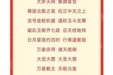 紫薇星对应什么星