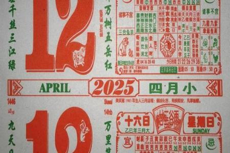 月份牌2024黄历查询  2024年最准老黄历