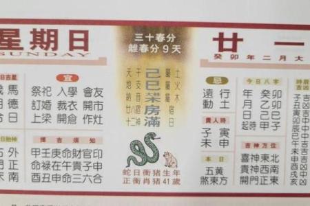 5月22号财运方位诸事吉凶宜忌老黄历！