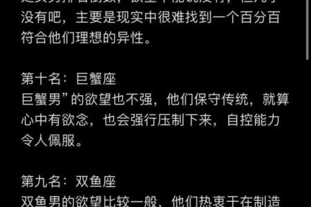 患重度强迫症的三大星座男